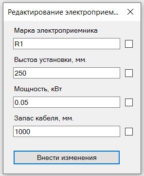 Файл:Окно ред. группы устройств.jpg