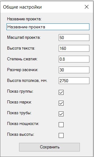 Файл:Окно настроек плагина.jpg