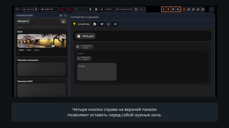 Файл:XIOT-EDITOR-main-screen-v5-r1-windows-20261019.png