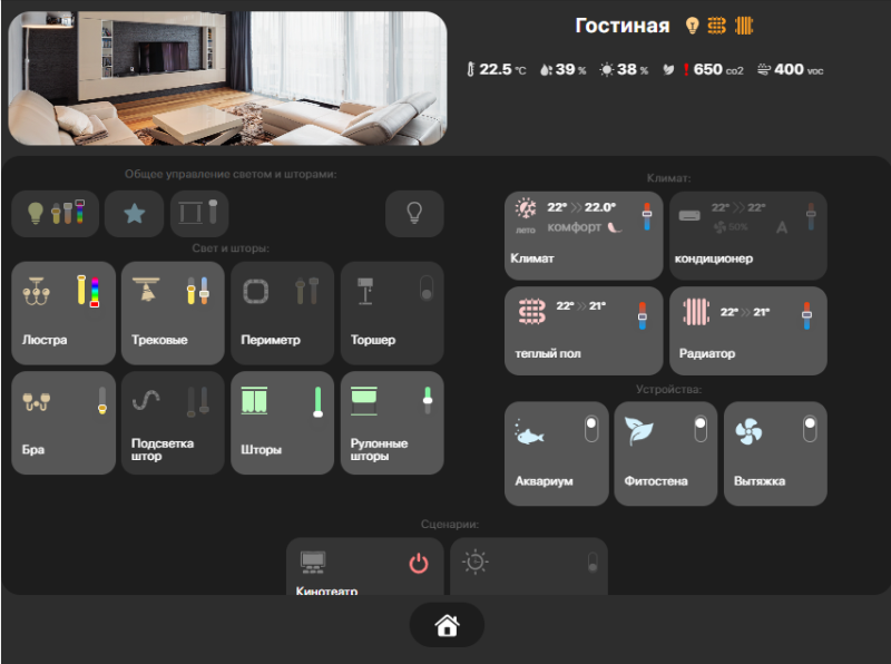Файл:Roomipad.png