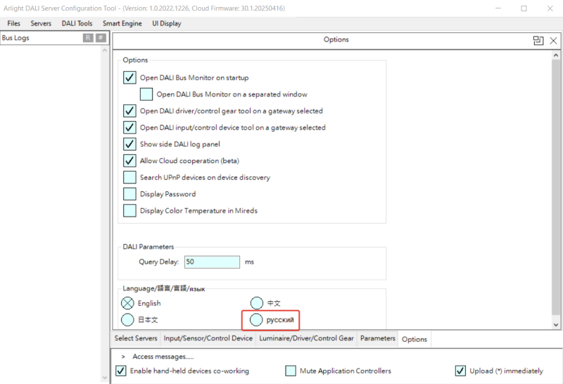 Файл:Arlight language options.png
