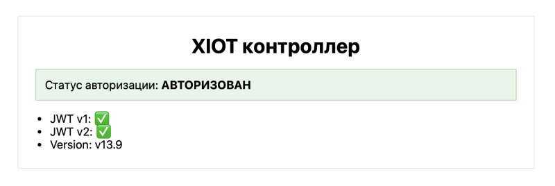 Файл:Plc login ok.png