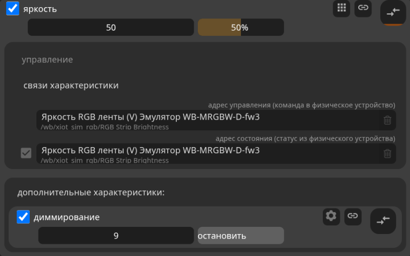 Файл:Rgb-brightness-bindings-20261003.png