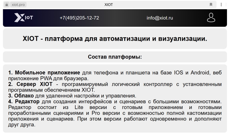 Файл:Xiot 1.jpg