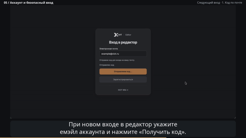 Файл:XIOT-EDITOR-account-security-email-v12-r5-20261020.png
