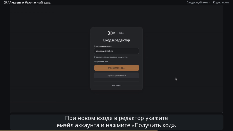 Экран входа с адресом аккаунта и сообщением об отправке кода по почте