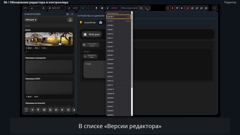 Файл:XIOT-EDITOR-controller-updates-editor-choice-film-v5-20261020.png