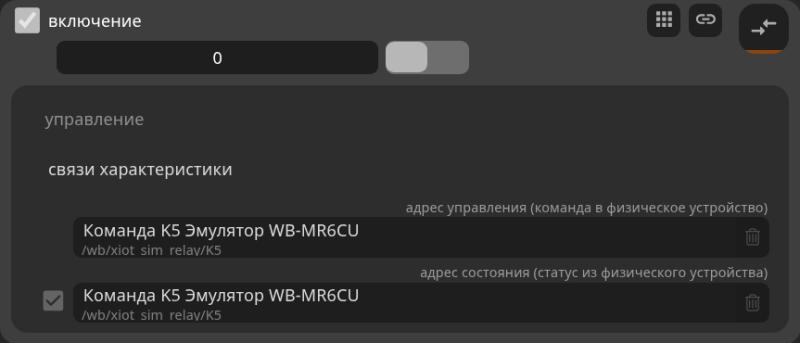 Файл:Relay-topic-bindings-20261003.png