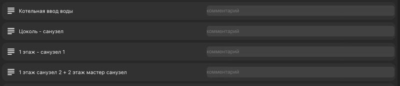 Файл:XIOT список зон Ensystec.jpg