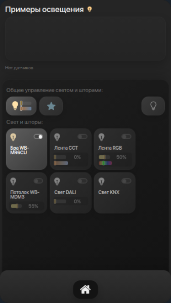 Файл:Lighting-six-examples-room-20261003.png