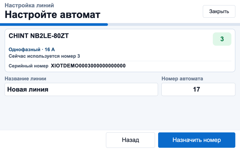 Файл:XIOT-TP8-ENERGY-device-identification.png