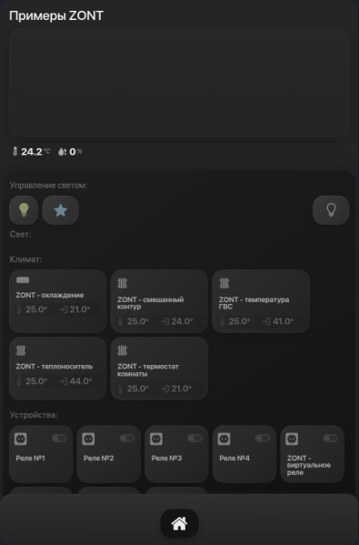 Файл:XIOT-ZONT-room.png