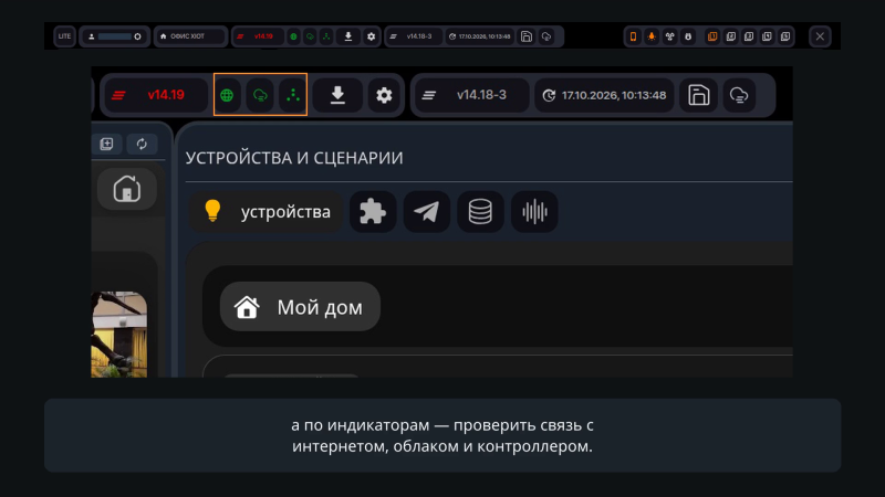 Файл:XIOT-EDITOR-main-screen-v5-r1-connection-20261019.png