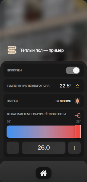 Файл:Electric-floor-phone-ui-20261002.png