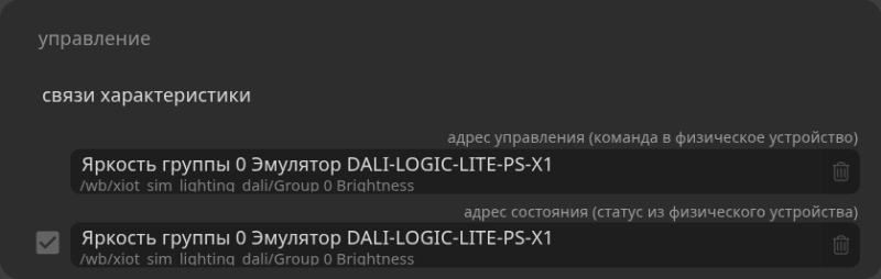 Файл:Dali-brightness-bindings-20261003.png