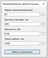 Миниатюра для версии от 07:49, 2 июня 2025