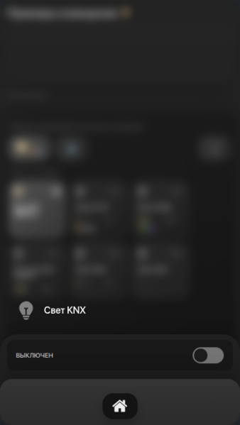Файл:Knx-application-20261003.png