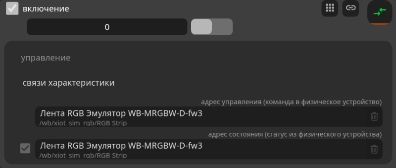 Файл:Rgb-switch-bindings-20261003.png