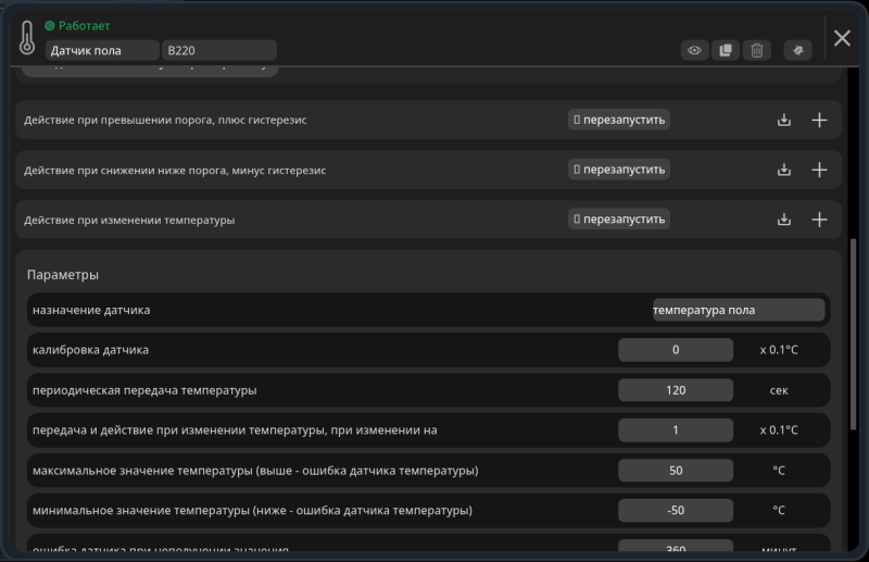Файл:Electric-floor-sensor-purpose-20261002.png