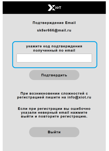 Файл:Xiot 5.png