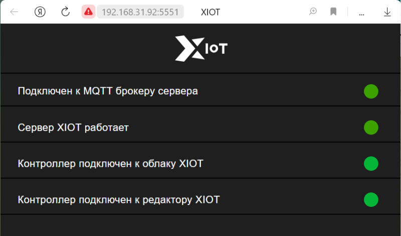 Файл:Xiot 52.png