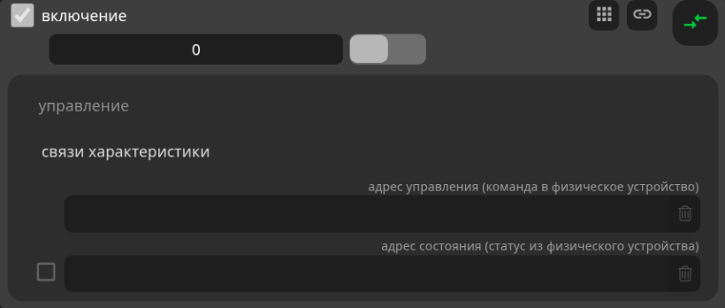 «Свет DALI»: у включения нет физических адресов, галочка ожидания состояния снята.