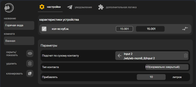 Файл:2025-06-17 14-57-57.png