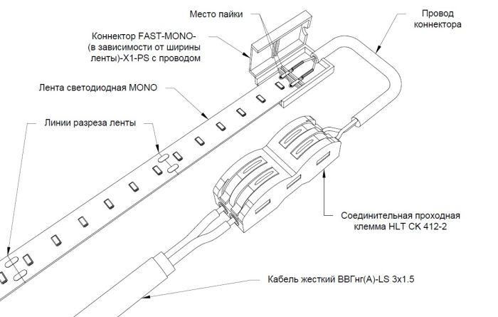Подключение монохромной ленты через коннектор