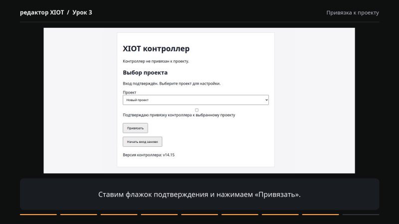 Файл:XIOT-EDITOR-plc-project-20261011.png