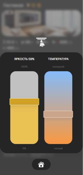 Файл:Lightmobilexiot2.png