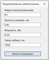 Миниатюра для версии от 07:52, 2 июня 2025